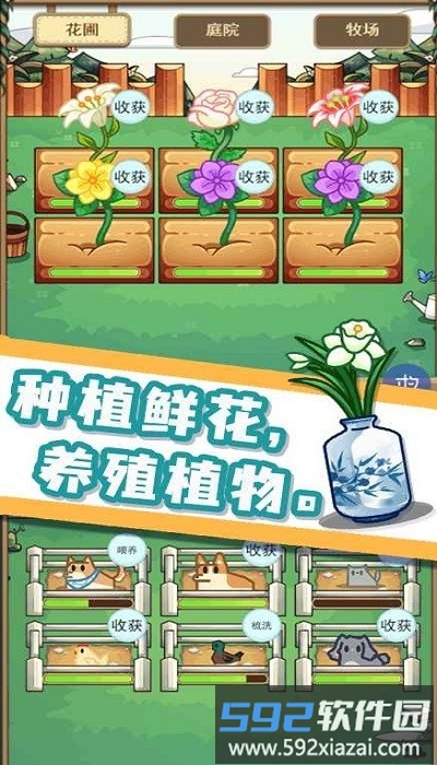 数织画花游戏截图2