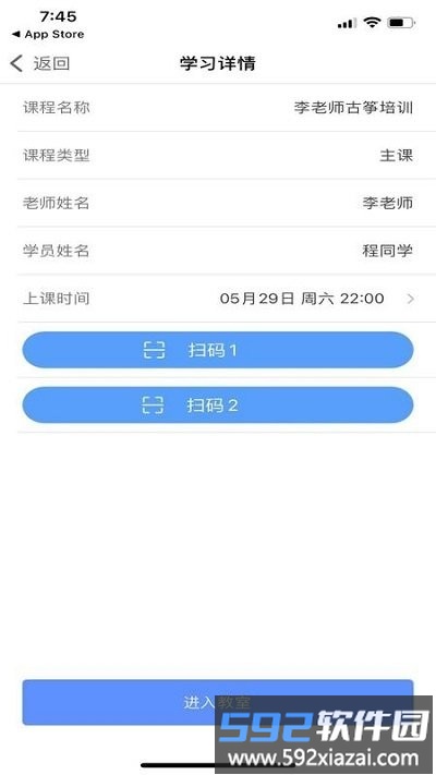 云途教师端app截图5