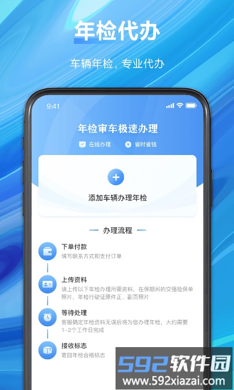 电子驾驶证查询平台截图1