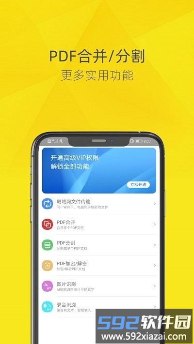 pdf转换器软件截图3
