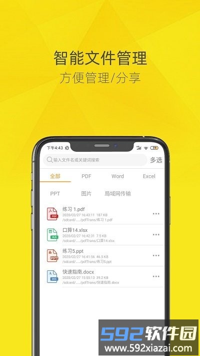 pdf转换器软件截图4