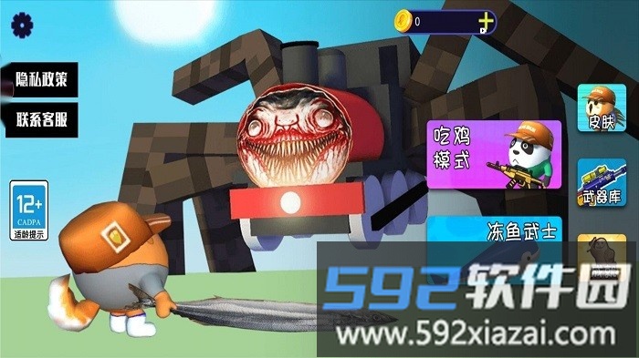 奇葩小队吃鸡完整版截图2