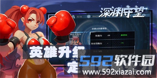 深渊守望手机版截图4