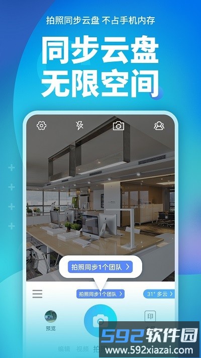 完美水印打卡相机软件截图2