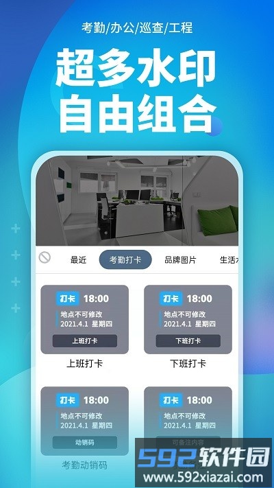 完美水印打卡相机软件截图3