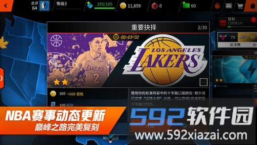nbalive手游亚服截图1