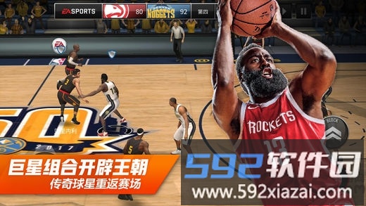 nbalive手游亚服截图2