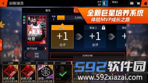 nbalive手游亚服截图3