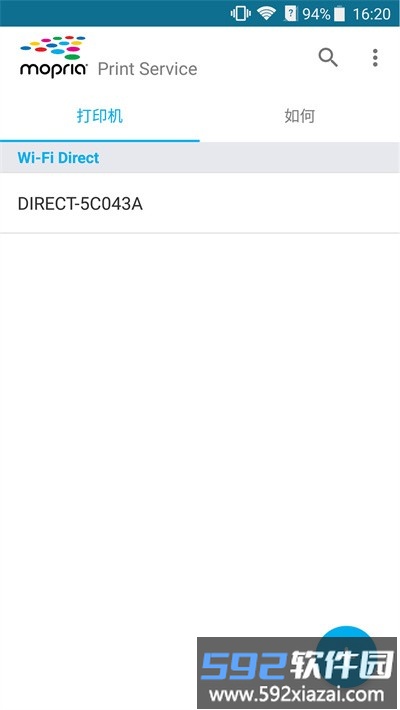 mopria print service官方版截图3