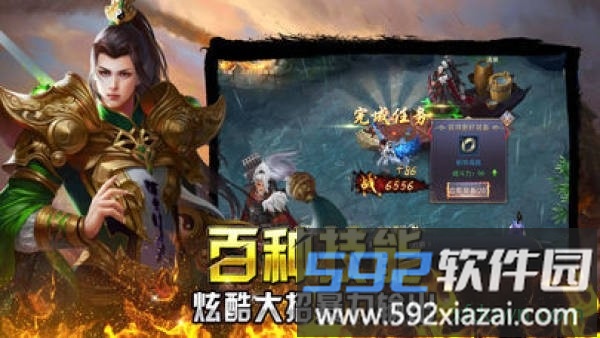 龙之战神手游截图1