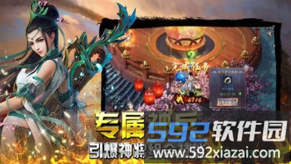 龙之战神手游截图2
