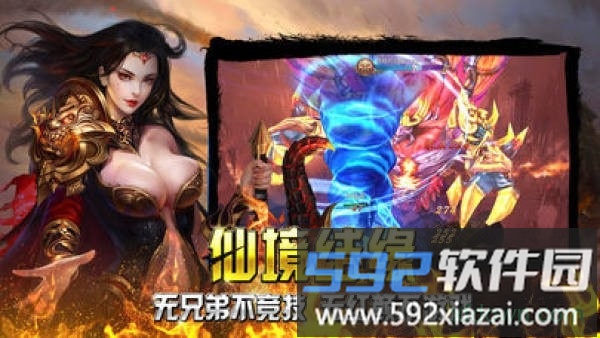 龙之战神手游截图3