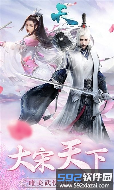 天bt版截图1