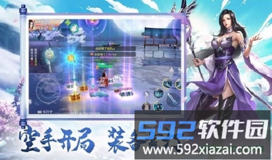 幽冥神传截图3