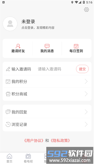 智慧德城手机客户端截图4
