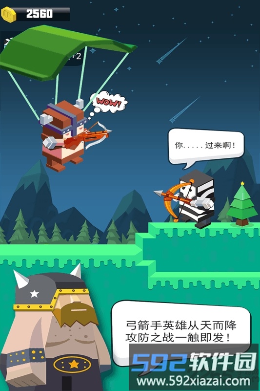 弓箭手英雄中文版截图1