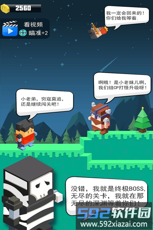 弓箭手英雄中文版截图4