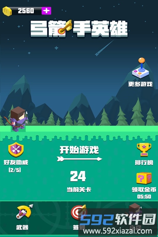 弓箭手英雄中文版截图5