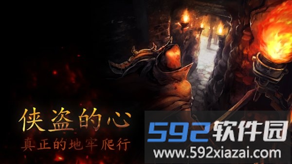 游侠之心手游截图1