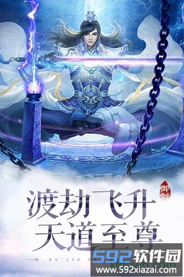 诛神传360版截图1