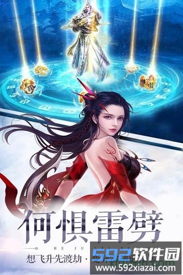 诛神传360版截图2