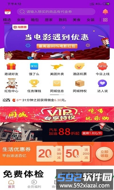 同城利客app截图3