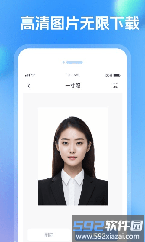 智颜证件照软件截图2