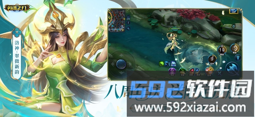 英魂之刃截图2