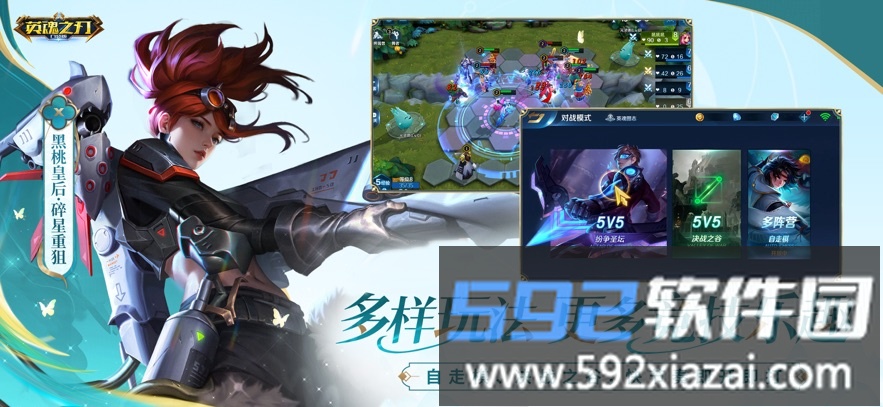 英魂之刃截图3