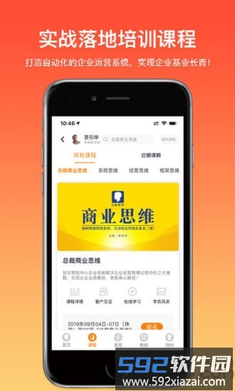 大脑银行app最新版本(大脑营行)截图3