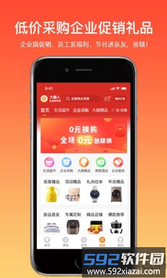 大脑银行app最新版本(大脑营行)截图4