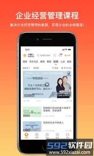 大脑银行app最新版本(大脑营行)截图5