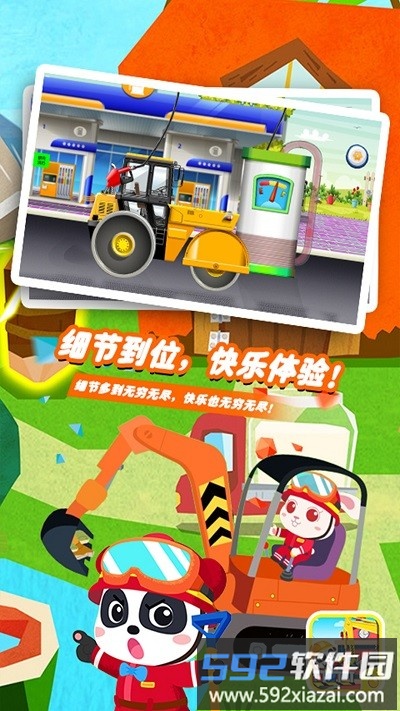 挖掘机驾驶员最新版截图4