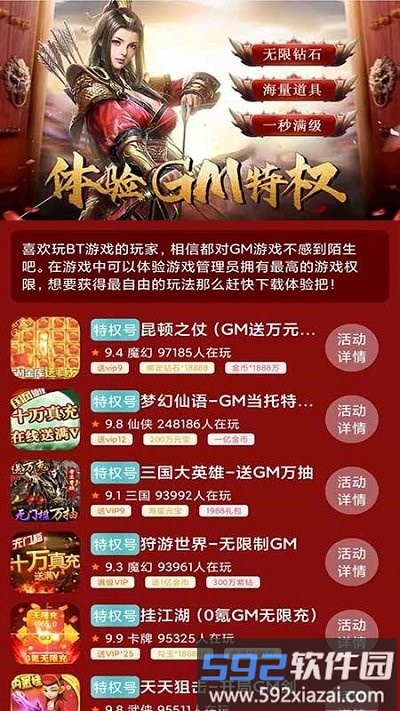 739游戏福利客户端(改名易游盒子)截图1