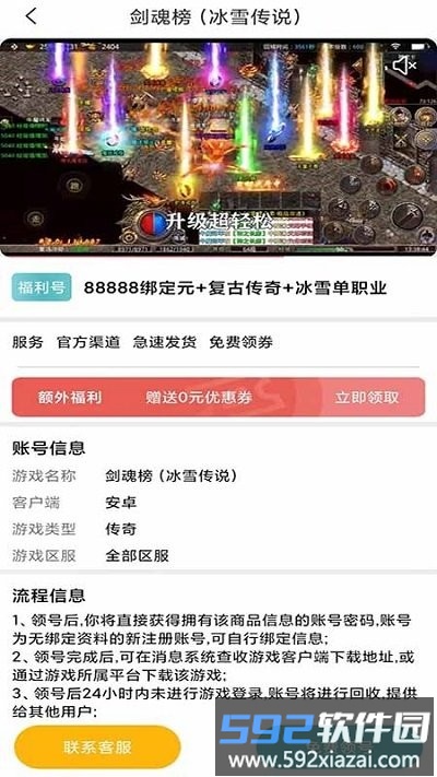 739游戏福利客户端(改名易游盒子)截图2