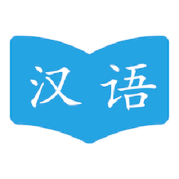 国语成语助手软件