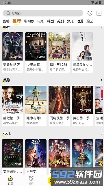 功夫视频官方正版截图1
