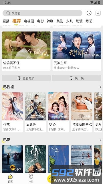 功夫视频官方正版截图2