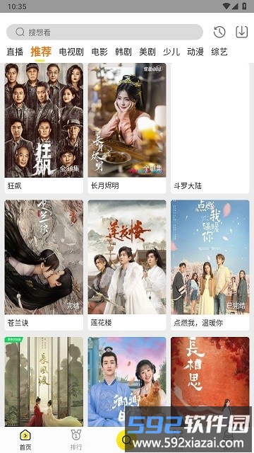 功夫视频官方正版截图3