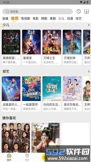 功夫视频官方正版截图4