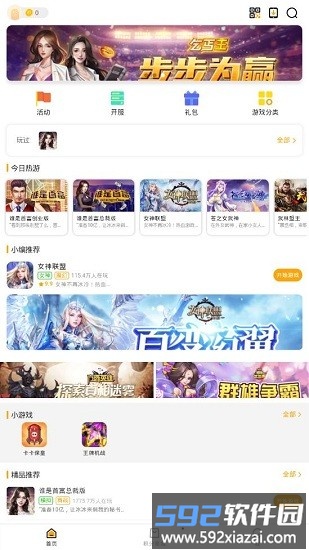 搜游记云游戏最新版截图1