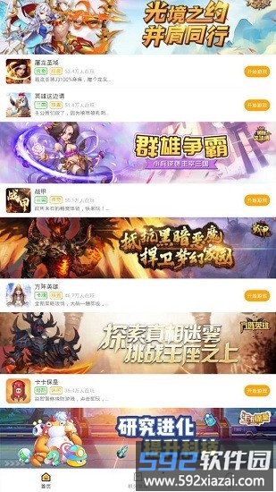 搜游记云游戏最新版截图3