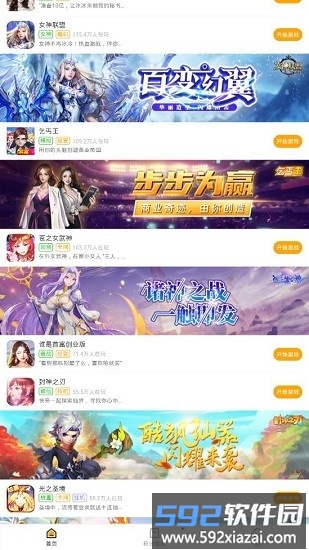 搜游记云游戏最新版截图4