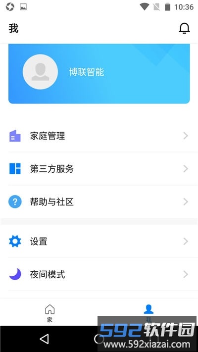 博联智能手机版截图2