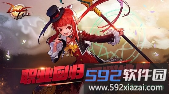 地下城与勇士m测试服截图3