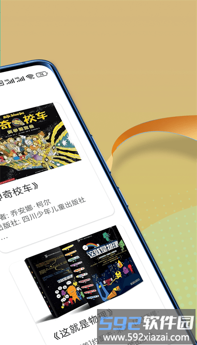 朗朗智慧手机版截图1
