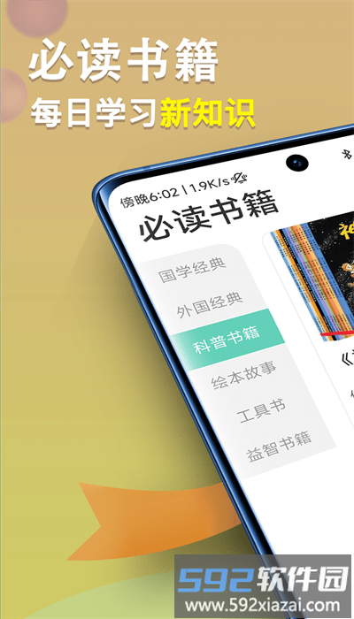 朗朗智慧手机版截图2