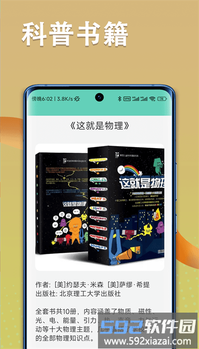 朗朗智慧手机版截图3