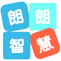 朗朗智慧手机版