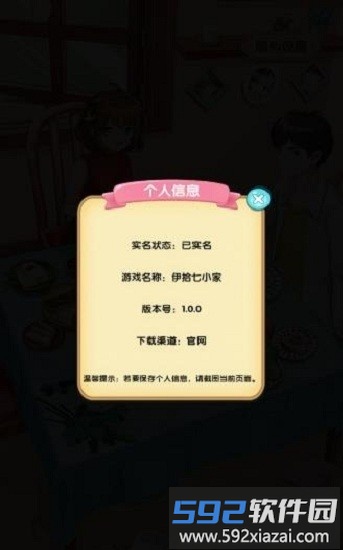 伊拾七小家官方版截图2